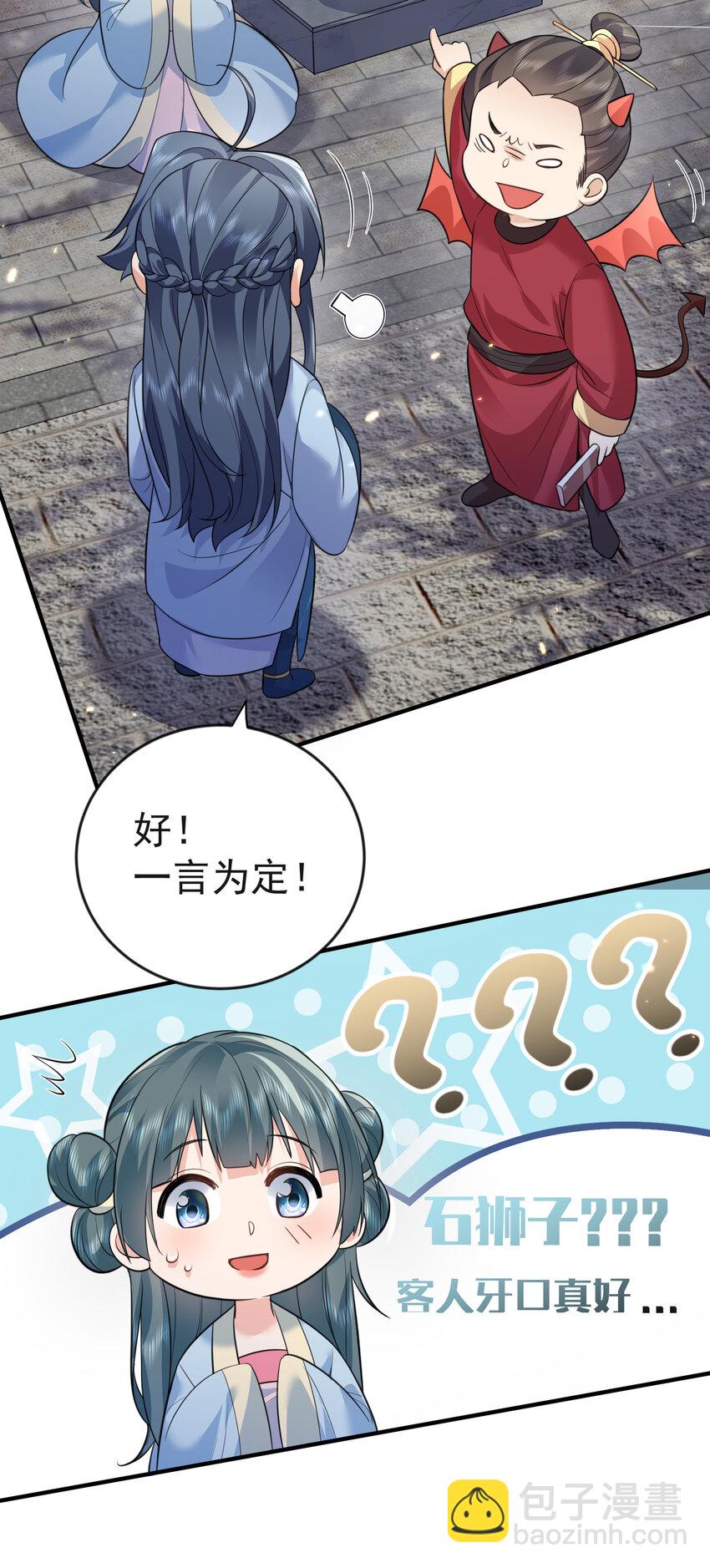 204 十万圣珠哪里贵了？(1/2)-第204话