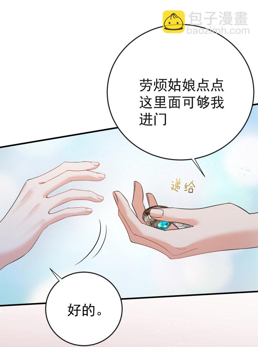 204 十万圣珠哪里贵了？(1/2)-第204话