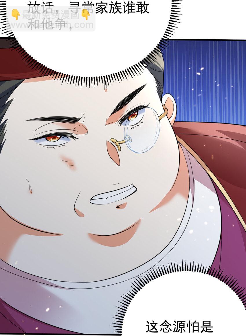 206 不愧是他(1/2)-第206话