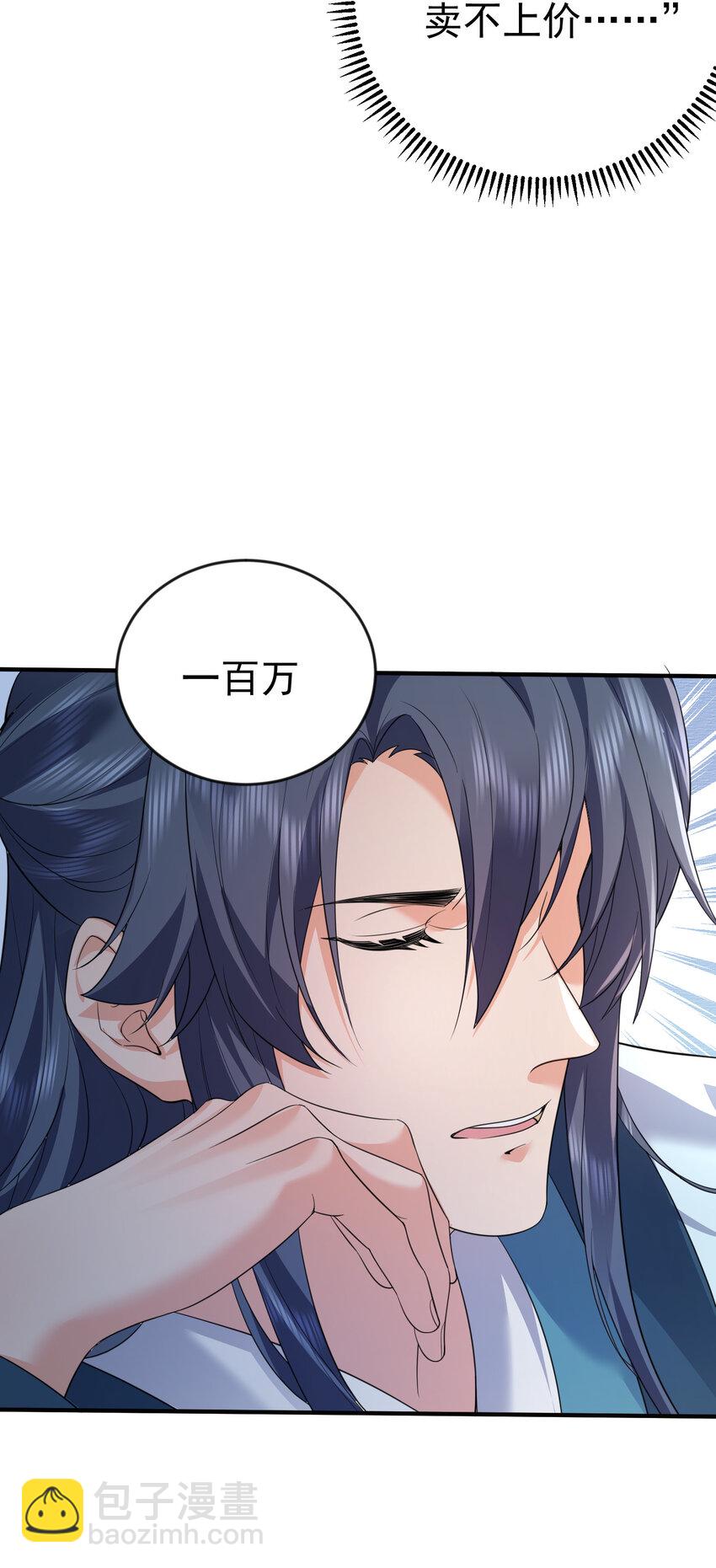 206 不愧是他(1/2)-第206话