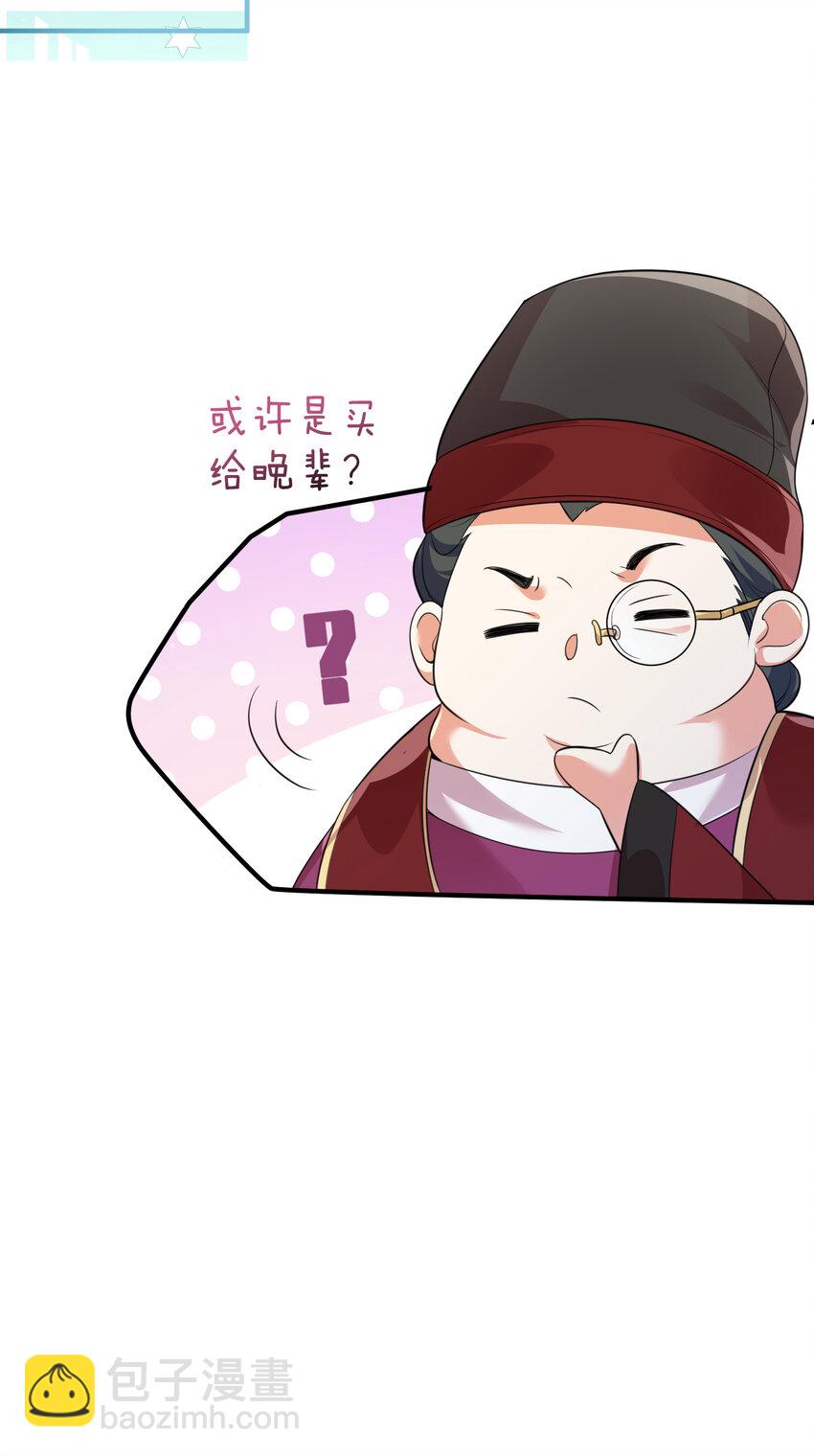206 不愧是他(1/2)-第206话
