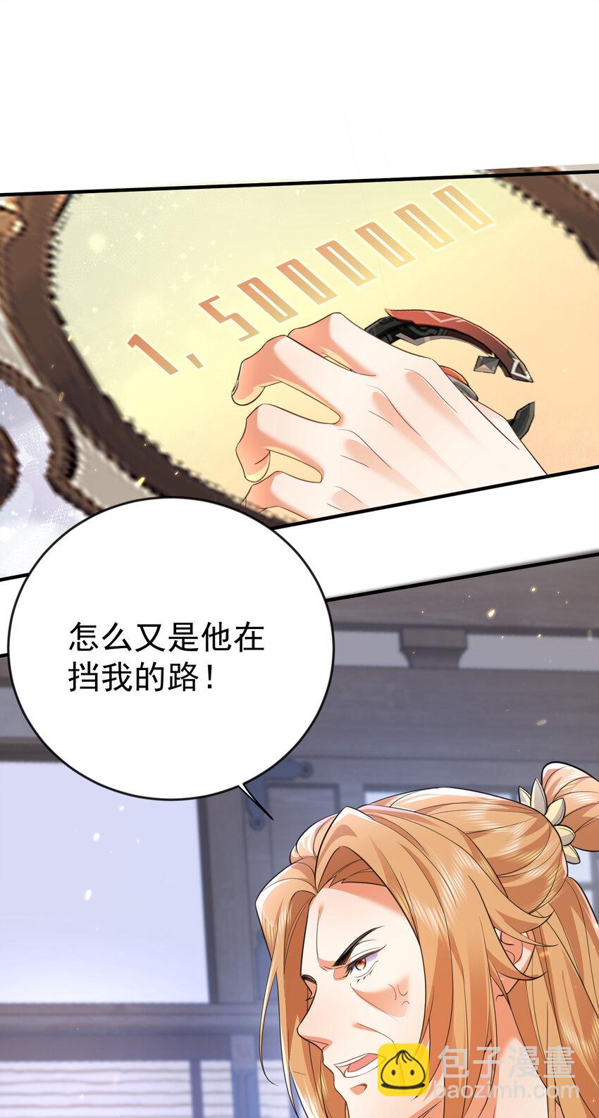 206 不愧是他(1/2)-第206话