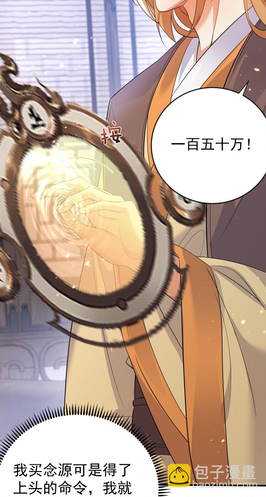 206 不愧是他(1/2)-第206话