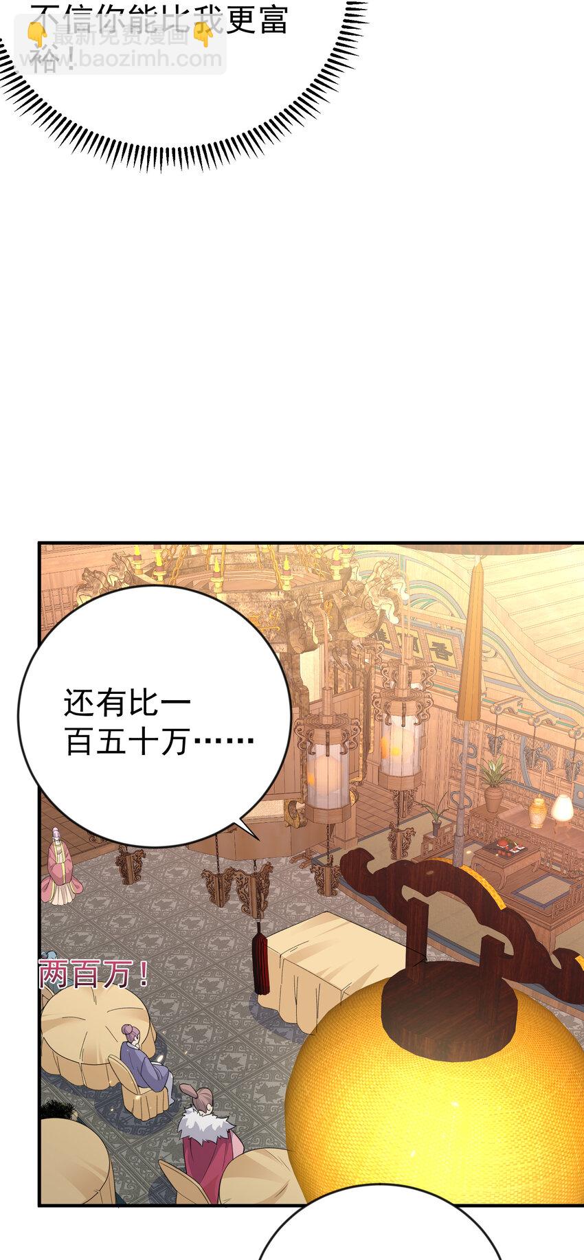 206 不愧是他(1/2)-第206话