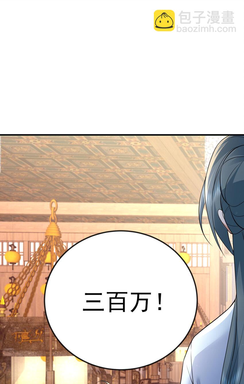 206 不愧是他(1/2)-第206话
