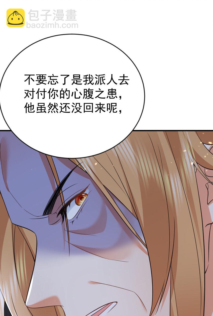 206 不愧是他(1/2)-第206话