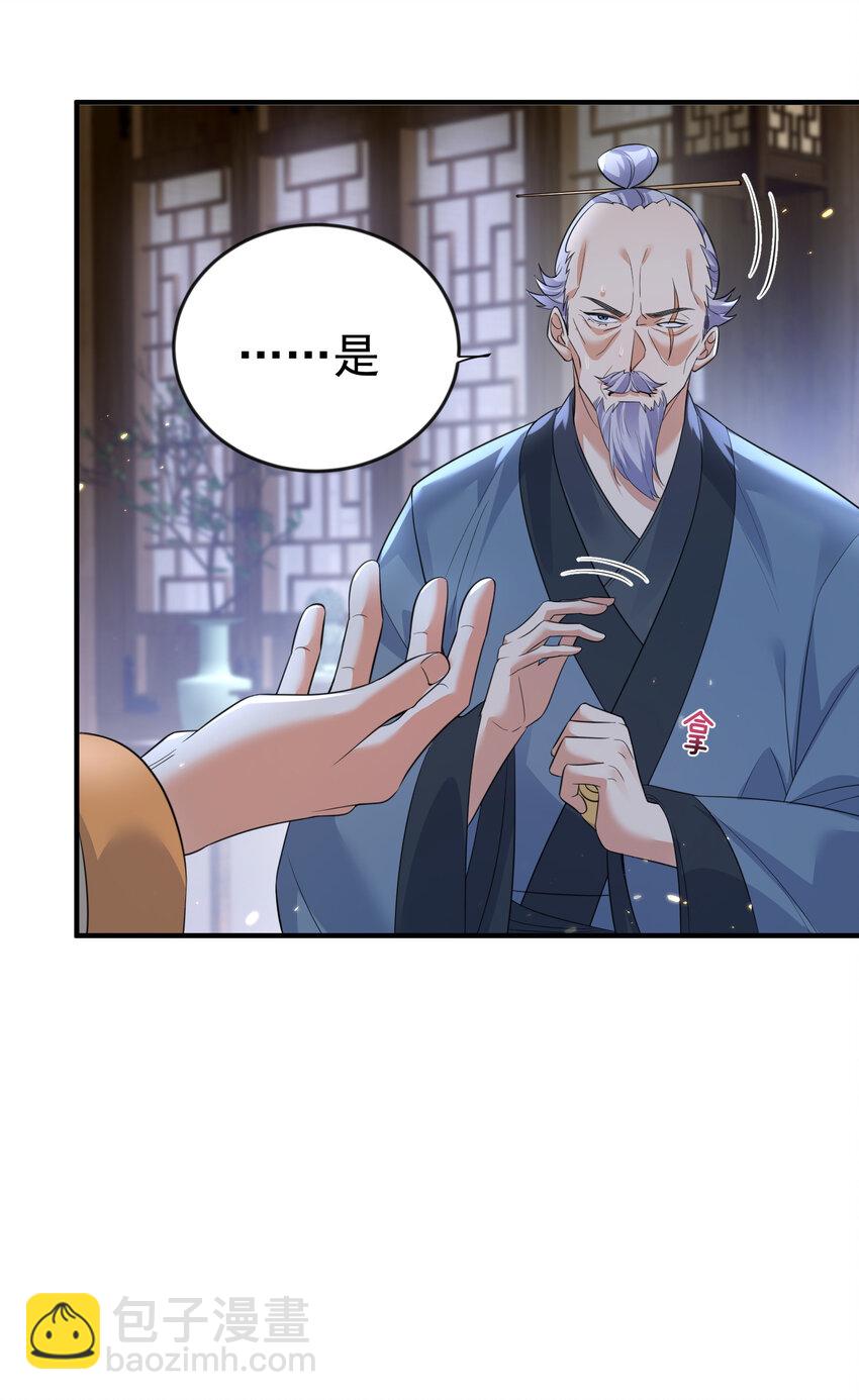 206 不愧是他(1/2)-第206话