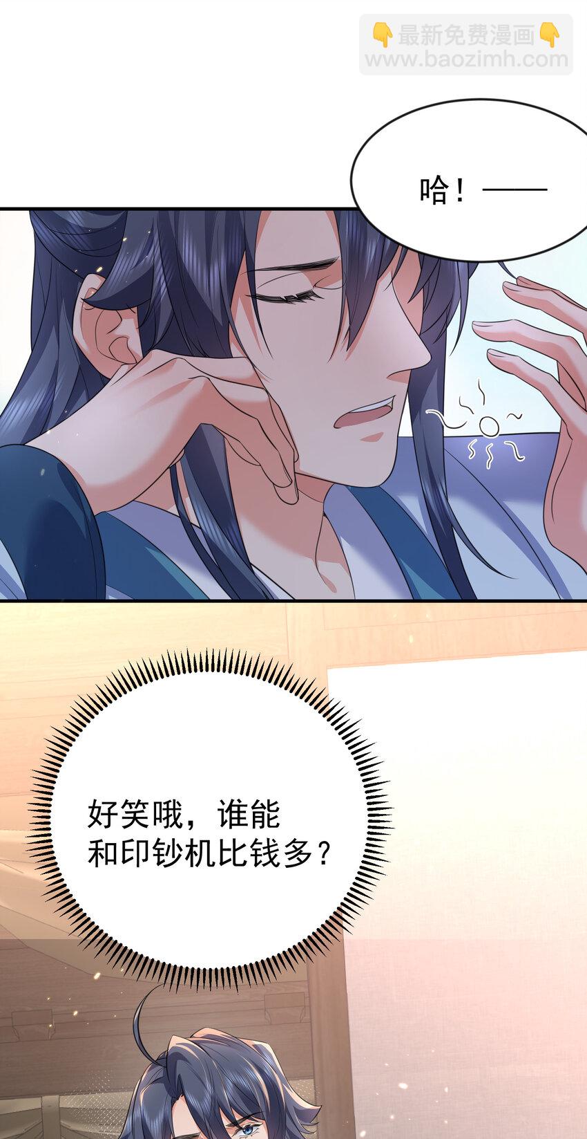 206 不愧是他(1/2)-第206话