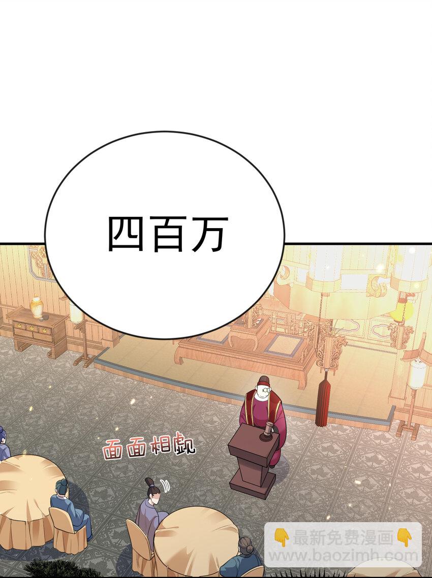 206 不愧是他(1/2)-第206话