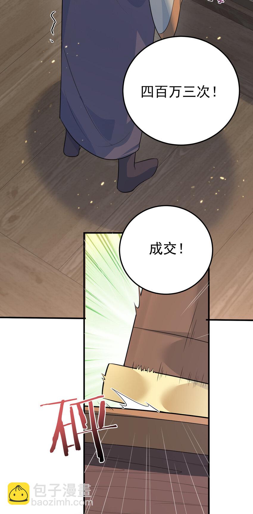 206 不愧是他(1/2)-第206话