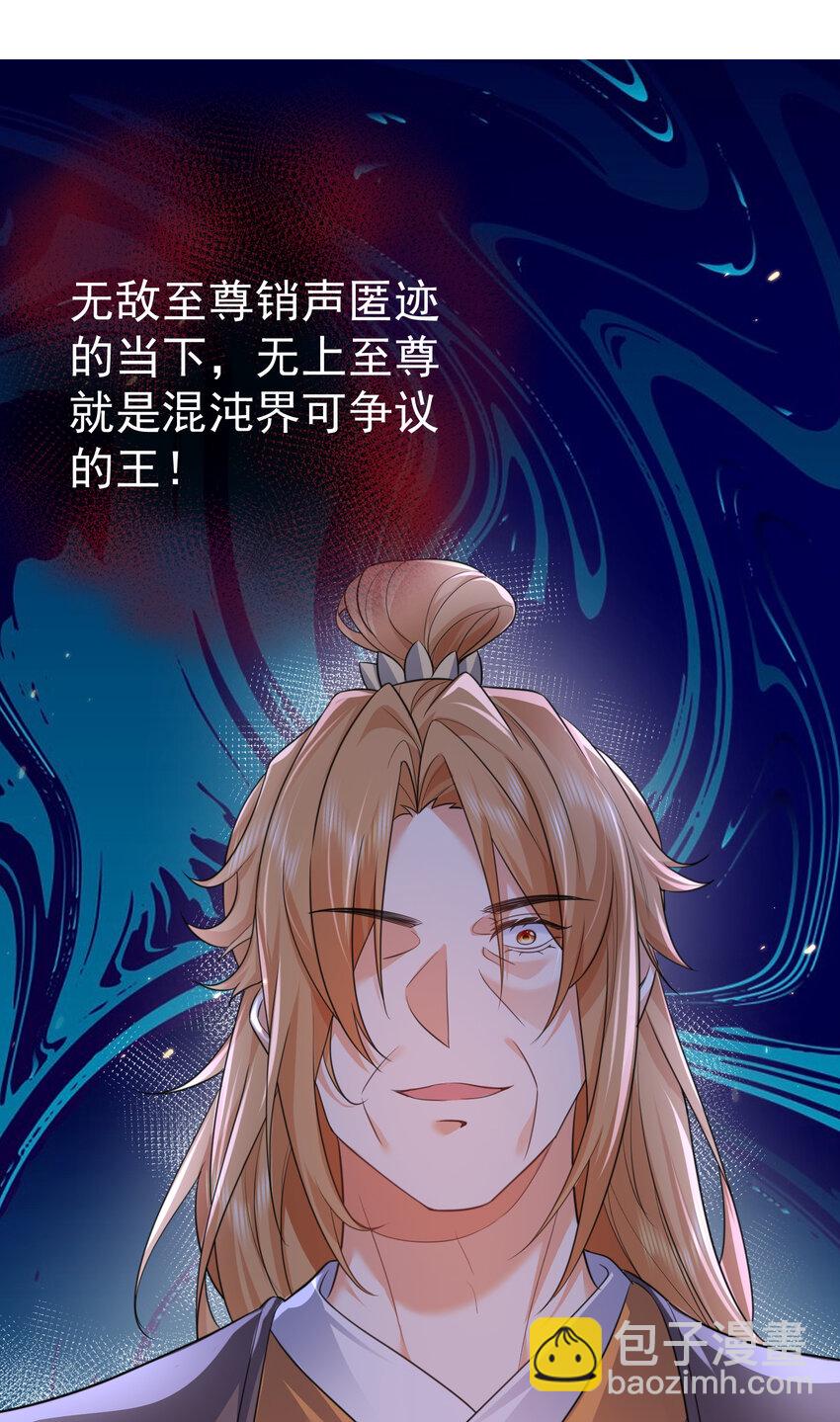 206 不愧是他(1/2)-第206话