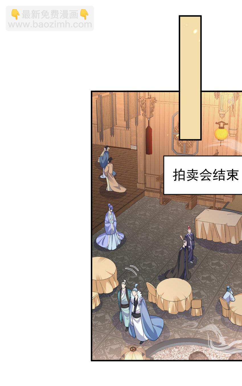 206 不愧是他(1/2)-第206话