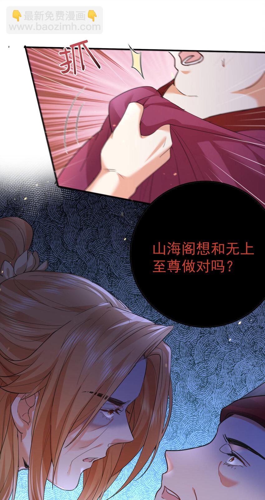 206 不愧是他(1/2)-第206话