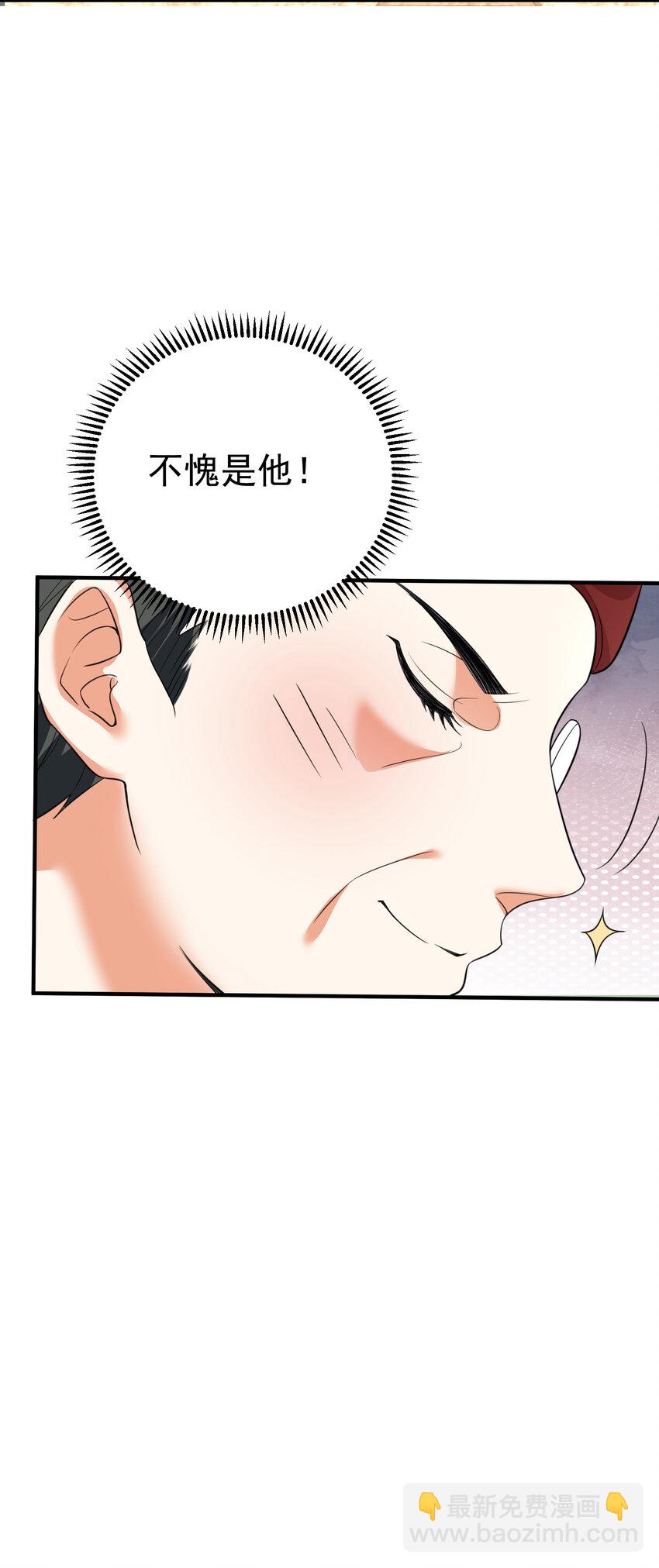 206 不愧是他(1/2)-第206话