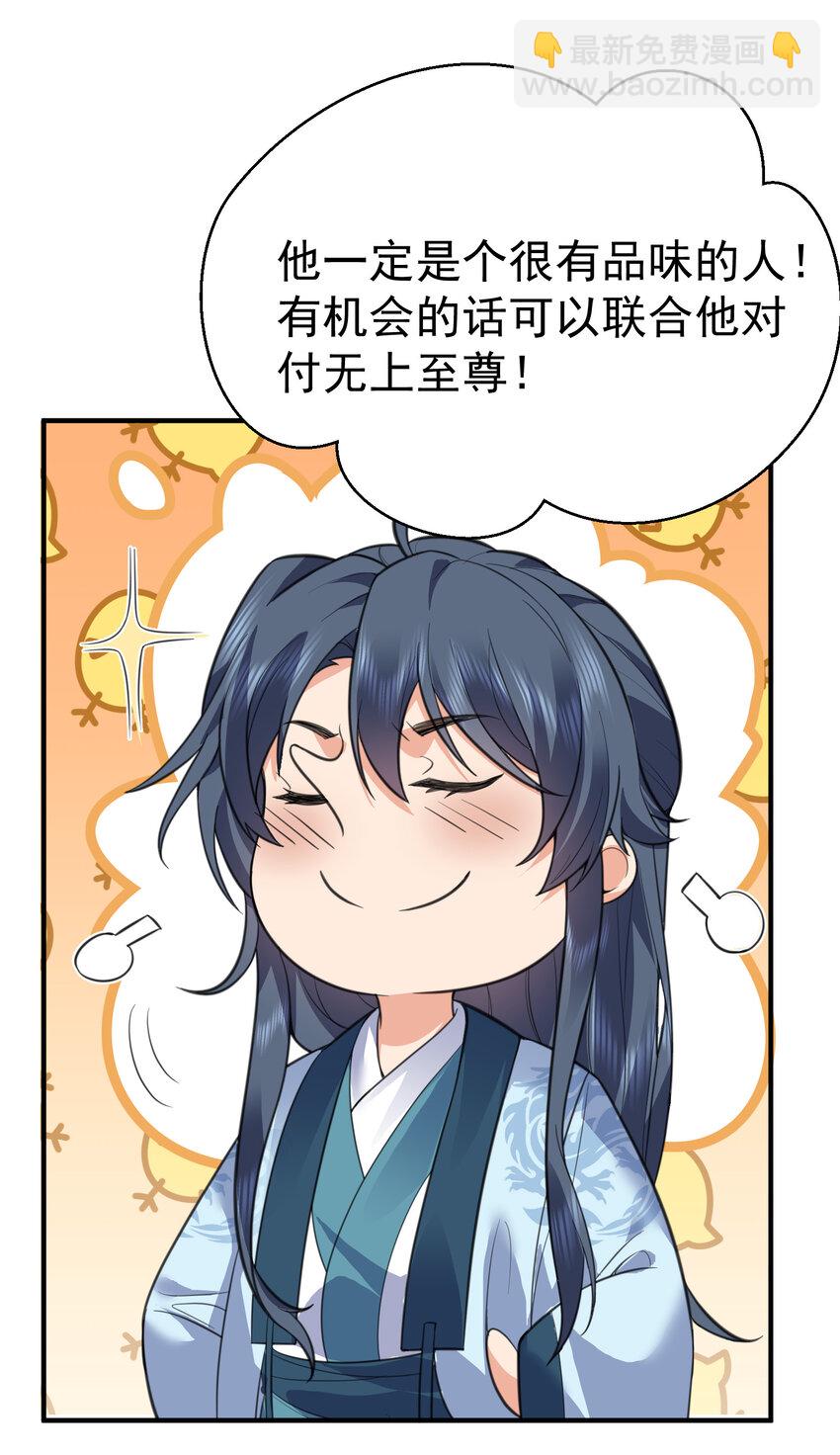 208 小姨子和灵儿的秘密-第208话
