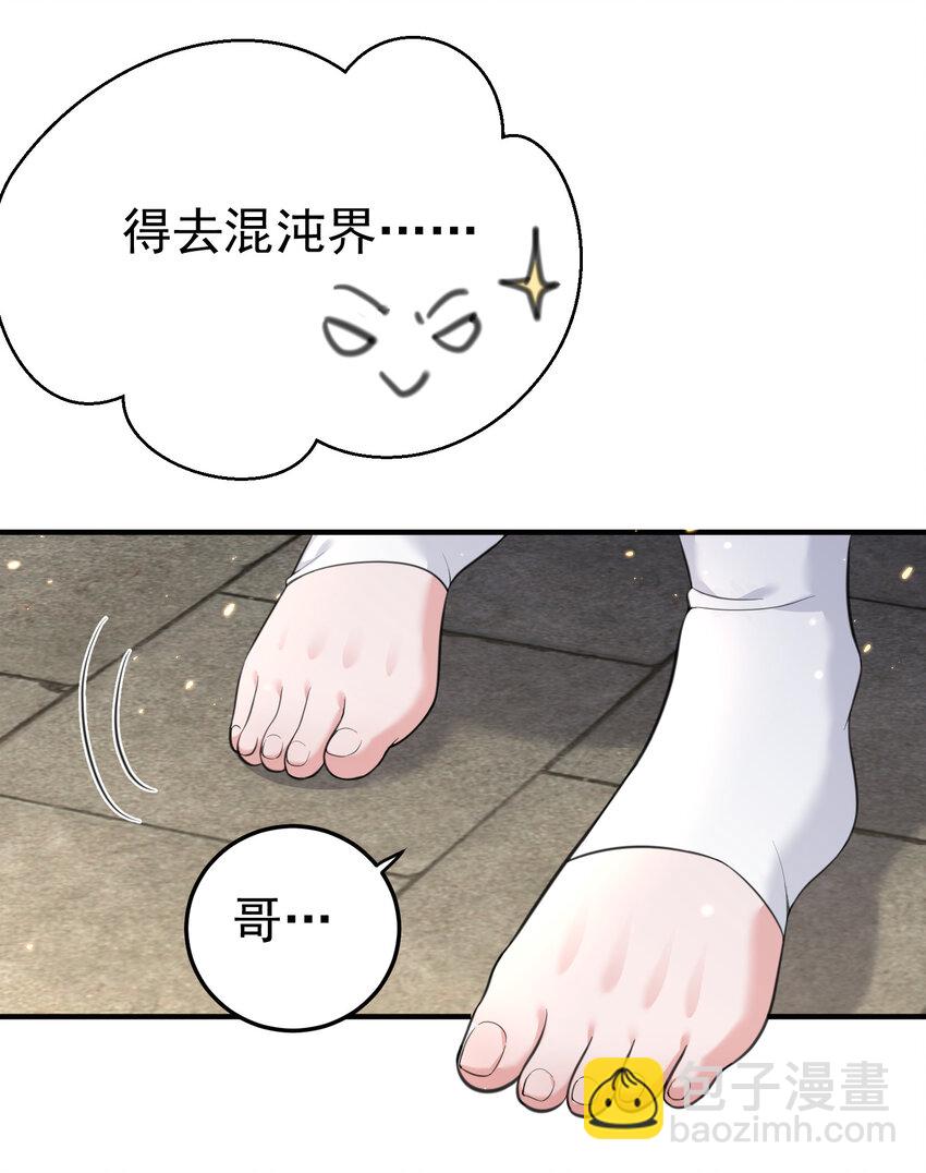 208 小姨子和灵儿的秘密-第208话