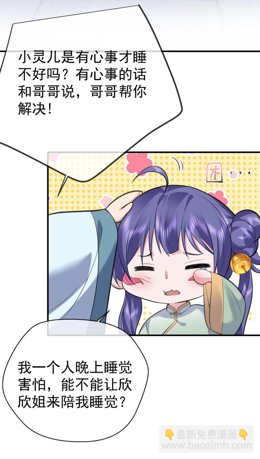 208 小姨子和灵儿的秘密-第208话