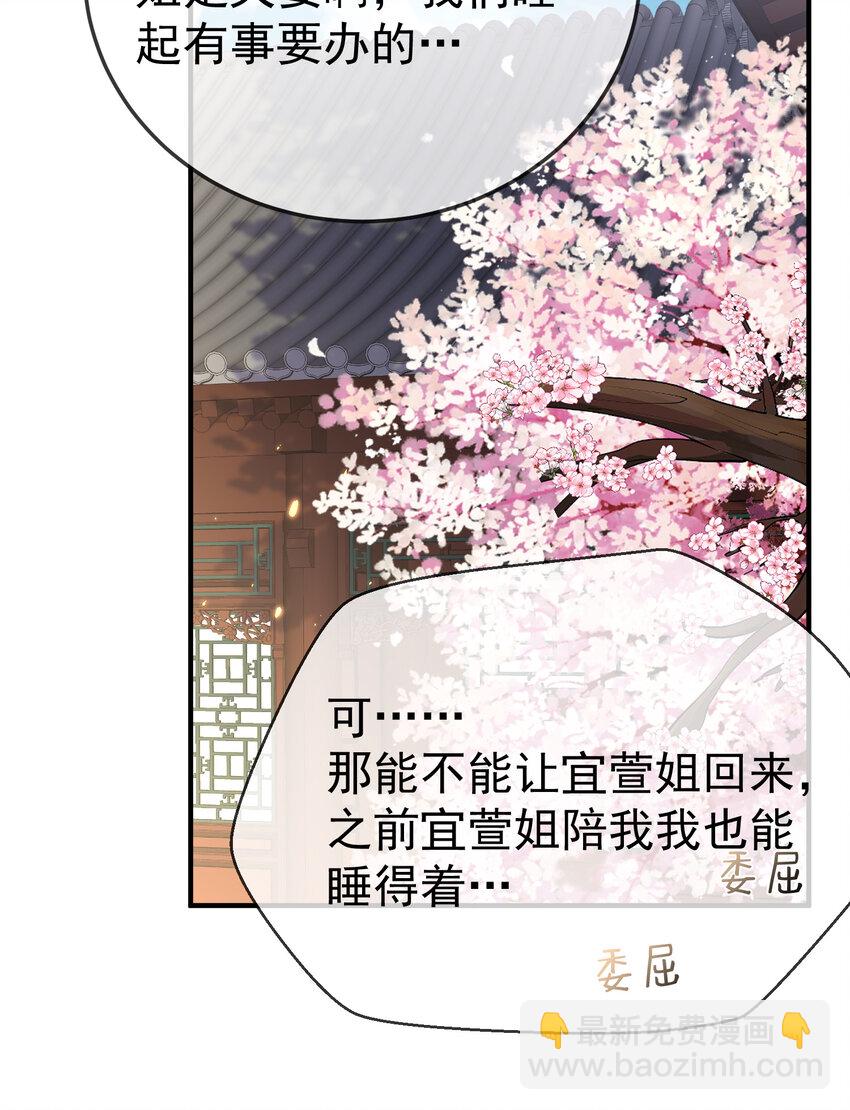 208 小姨子和灵儿的秘密-第208话