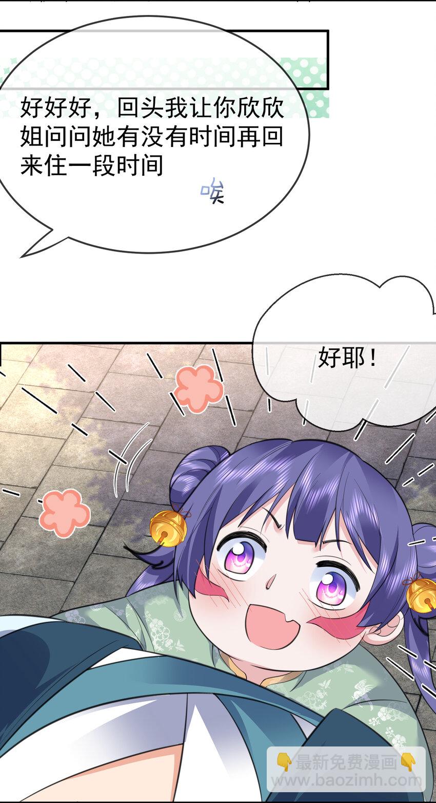 208 小姨子和灵儿的秘密-第208话