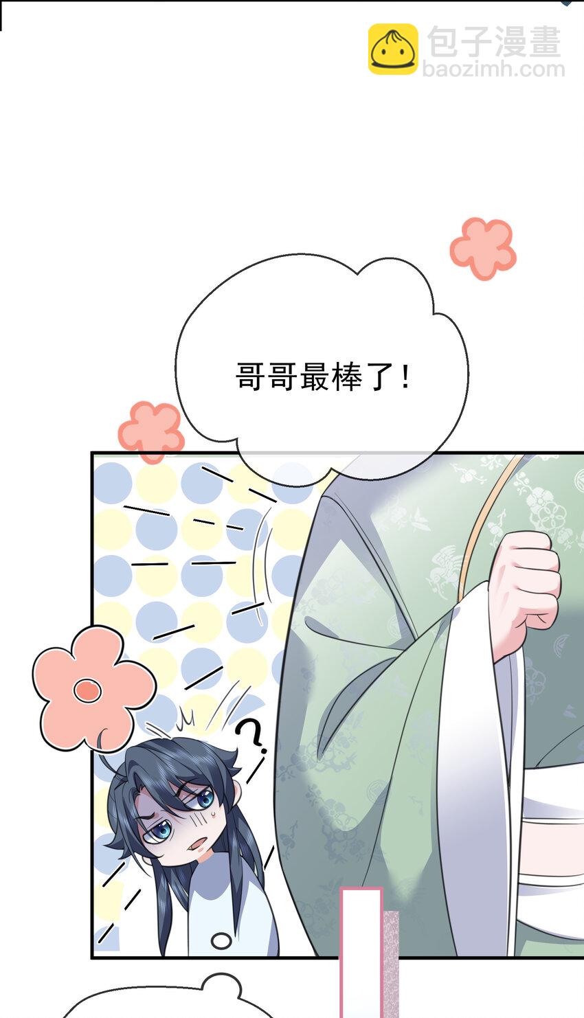208 小姨子和灵儿的秘密-第208话