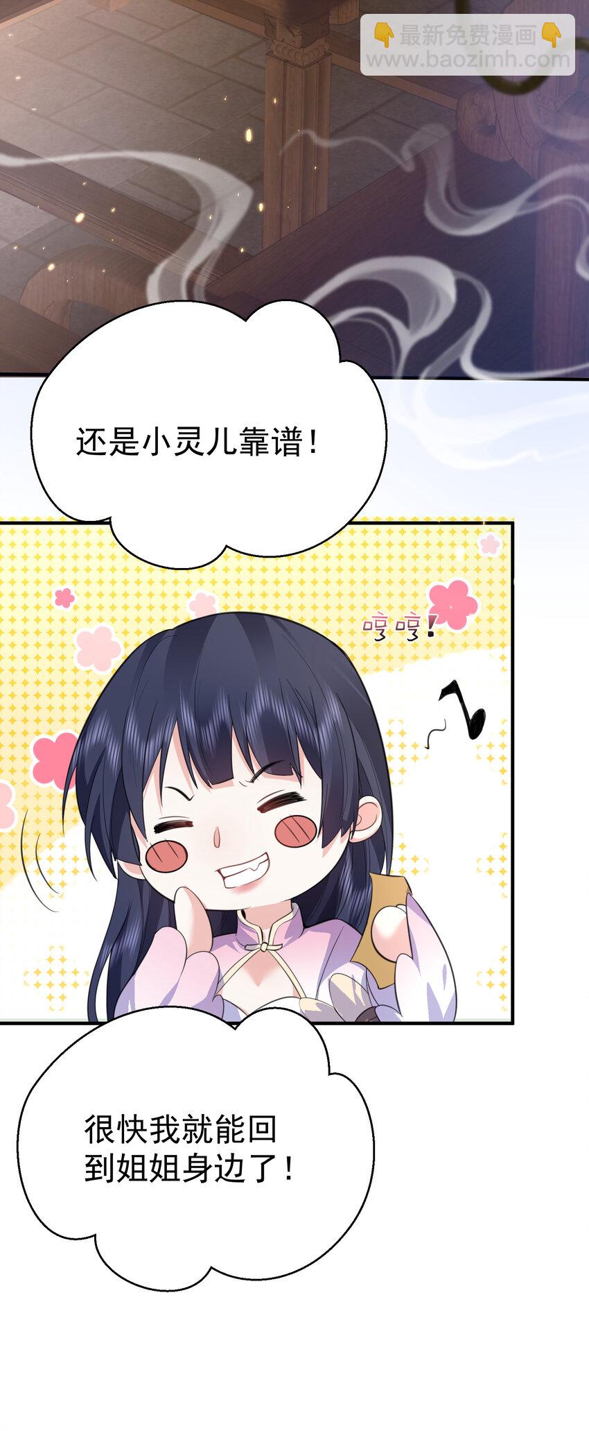 208 小姨子和灵儿的秘密-第208话