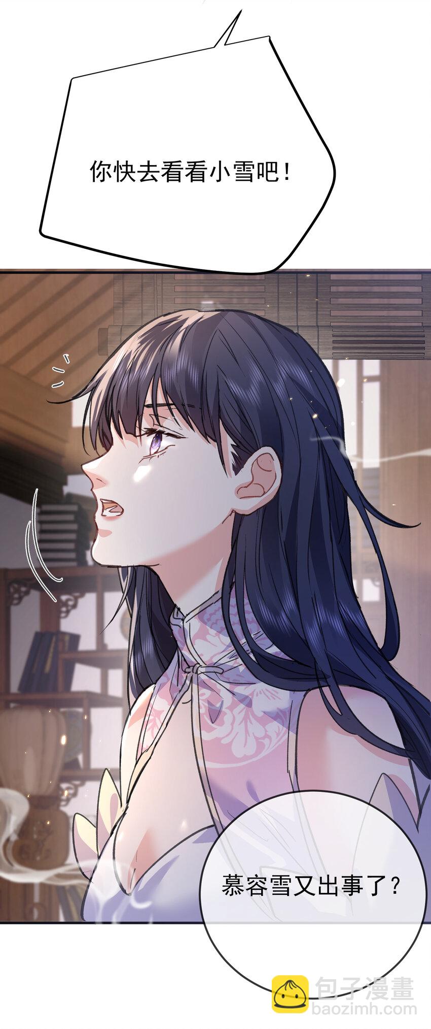 208 小姨子和灵儿的秘密-第208话