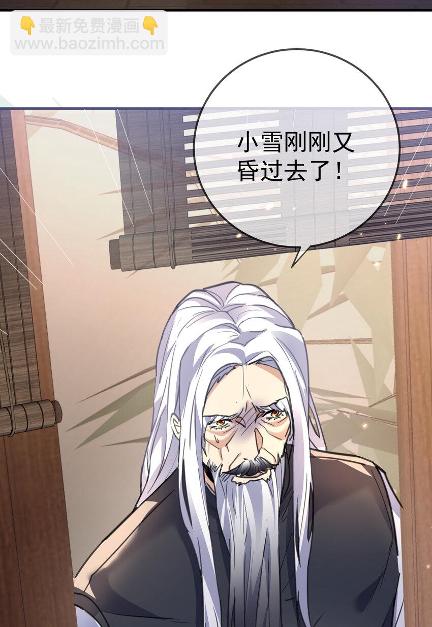 208 小姨子和灵儿的秘密-第208话