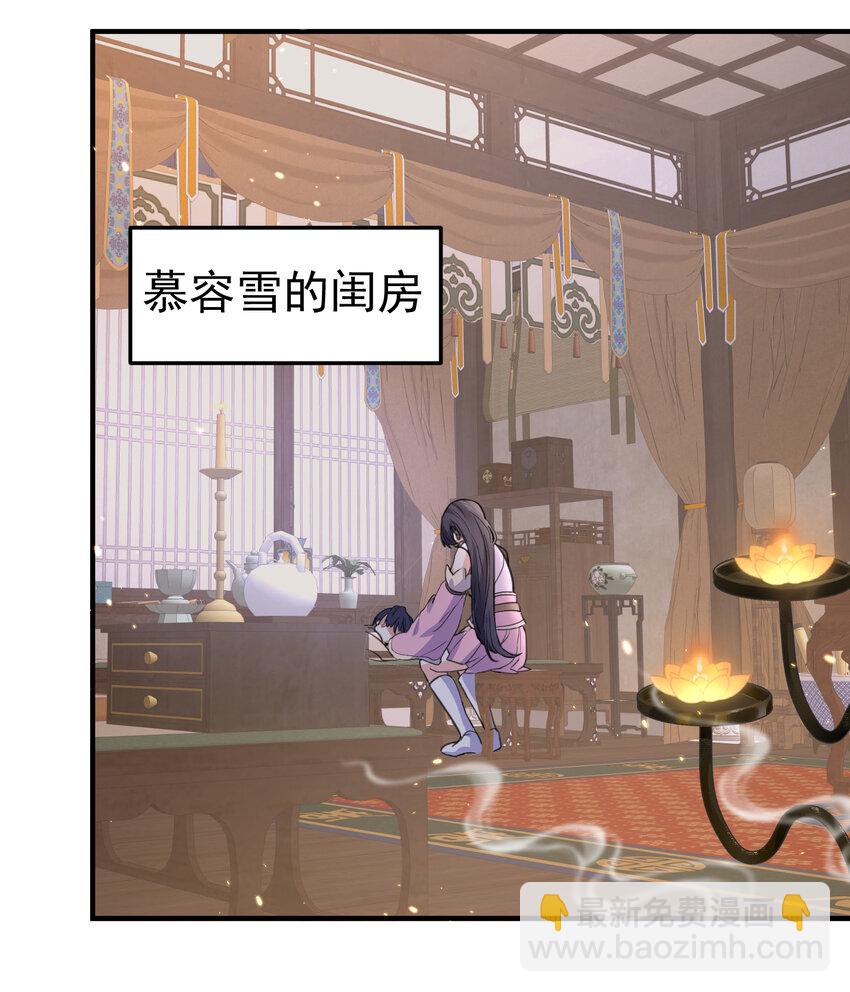 208 小姨子和灵儿的秘密-第208话