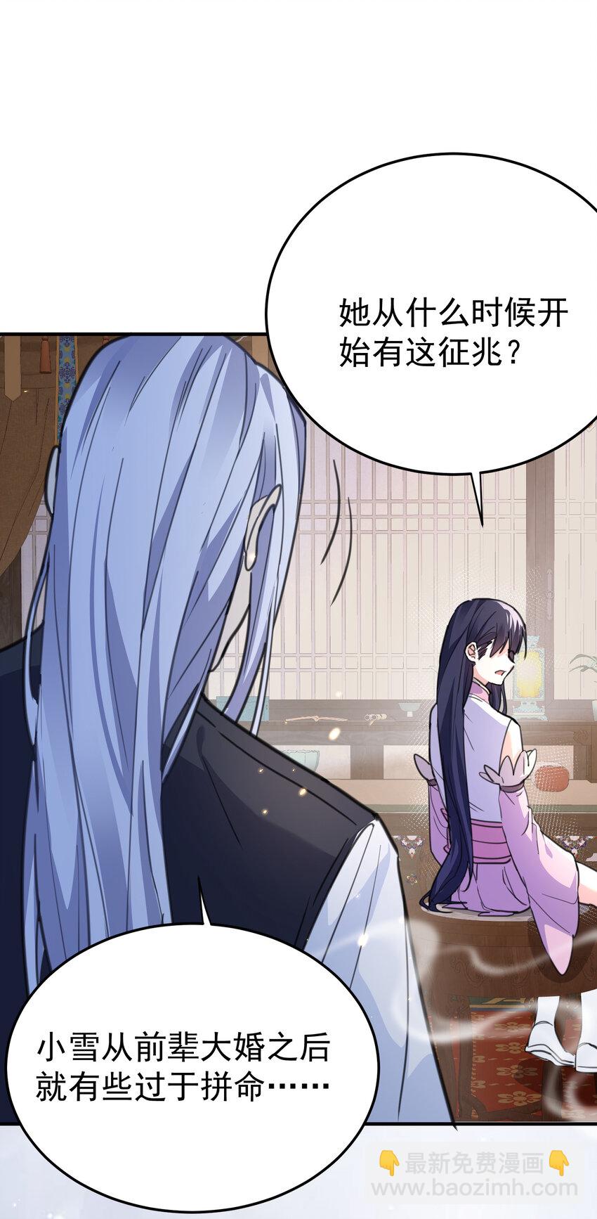 208 小姨子和灵儿的秘密-第208话