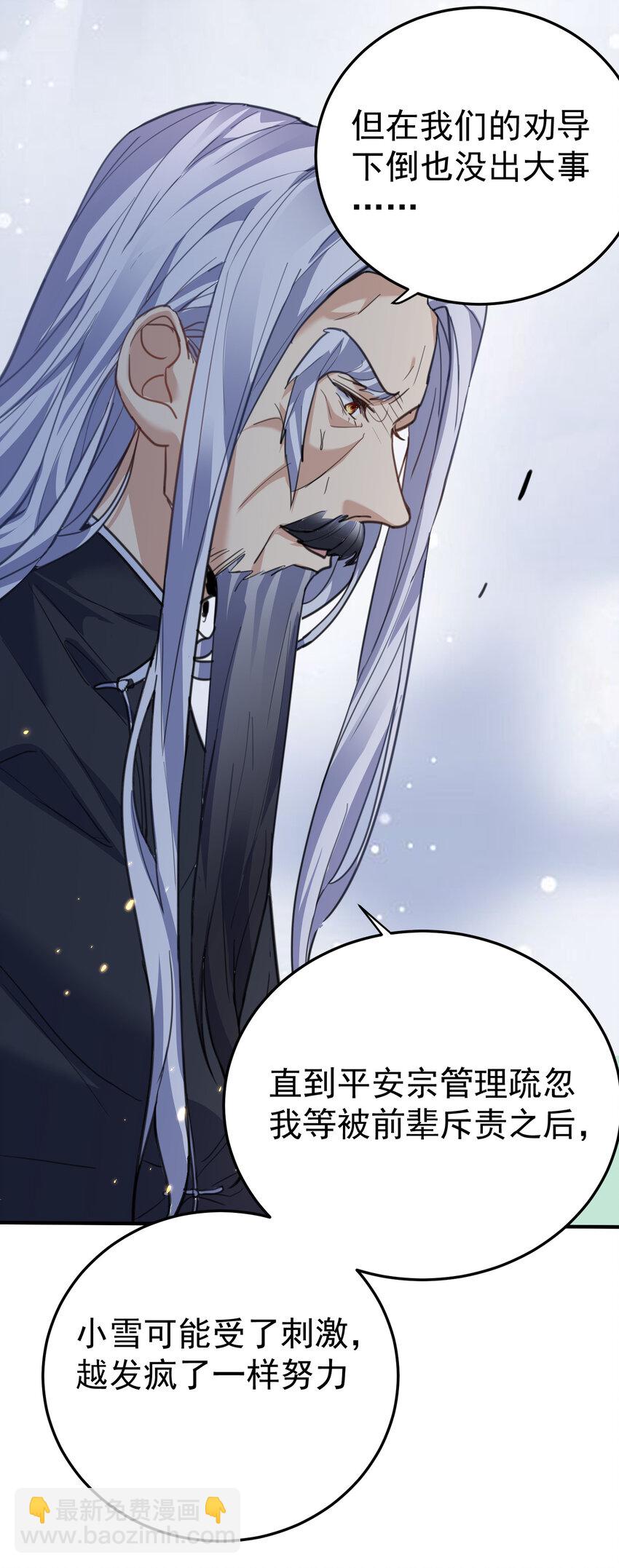 208 小姨子和灵儿的秘密-第208话