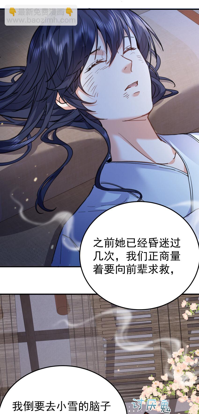 208 小姨子和灵儿的秘密-第208话
