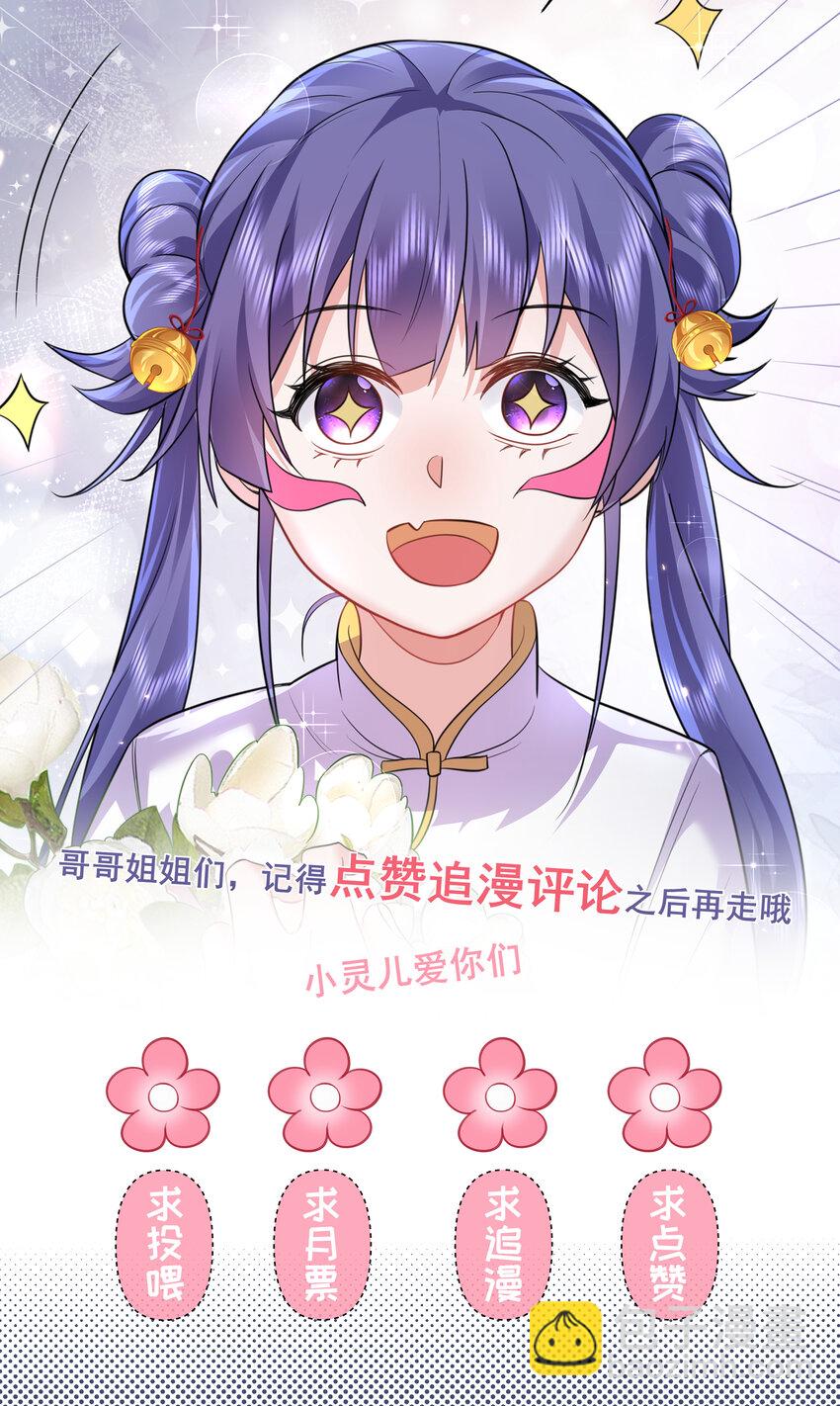 208 小姨子和灵儿的秘密-第208话