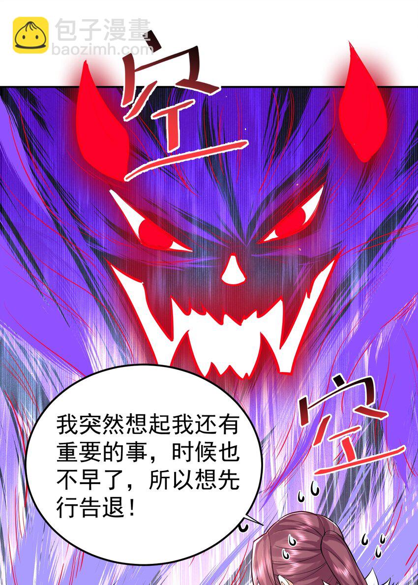 022 凭你也配？-第22话