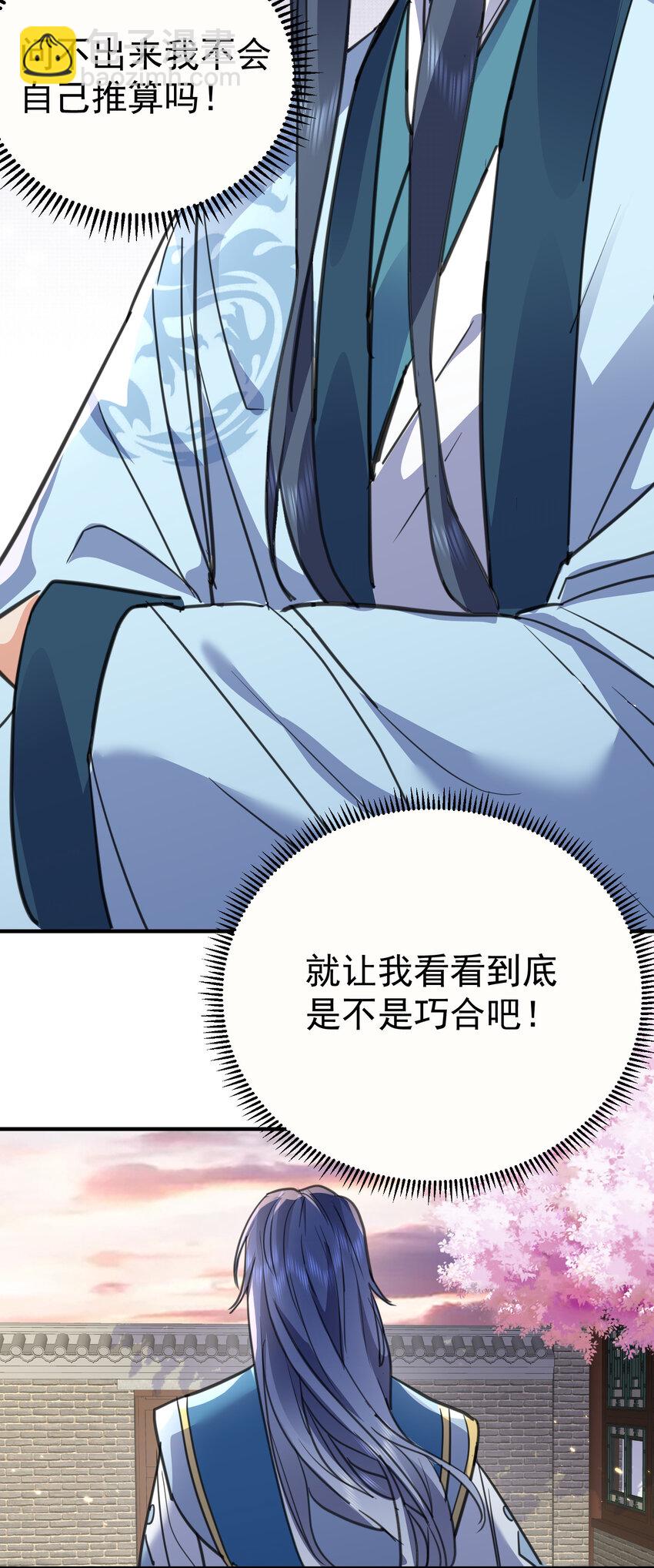 210 寻找一个大熊女人-第210话
