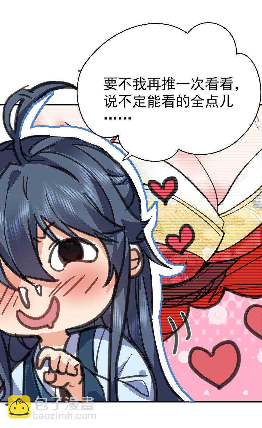 210 寻找一个大熊女人-第210话