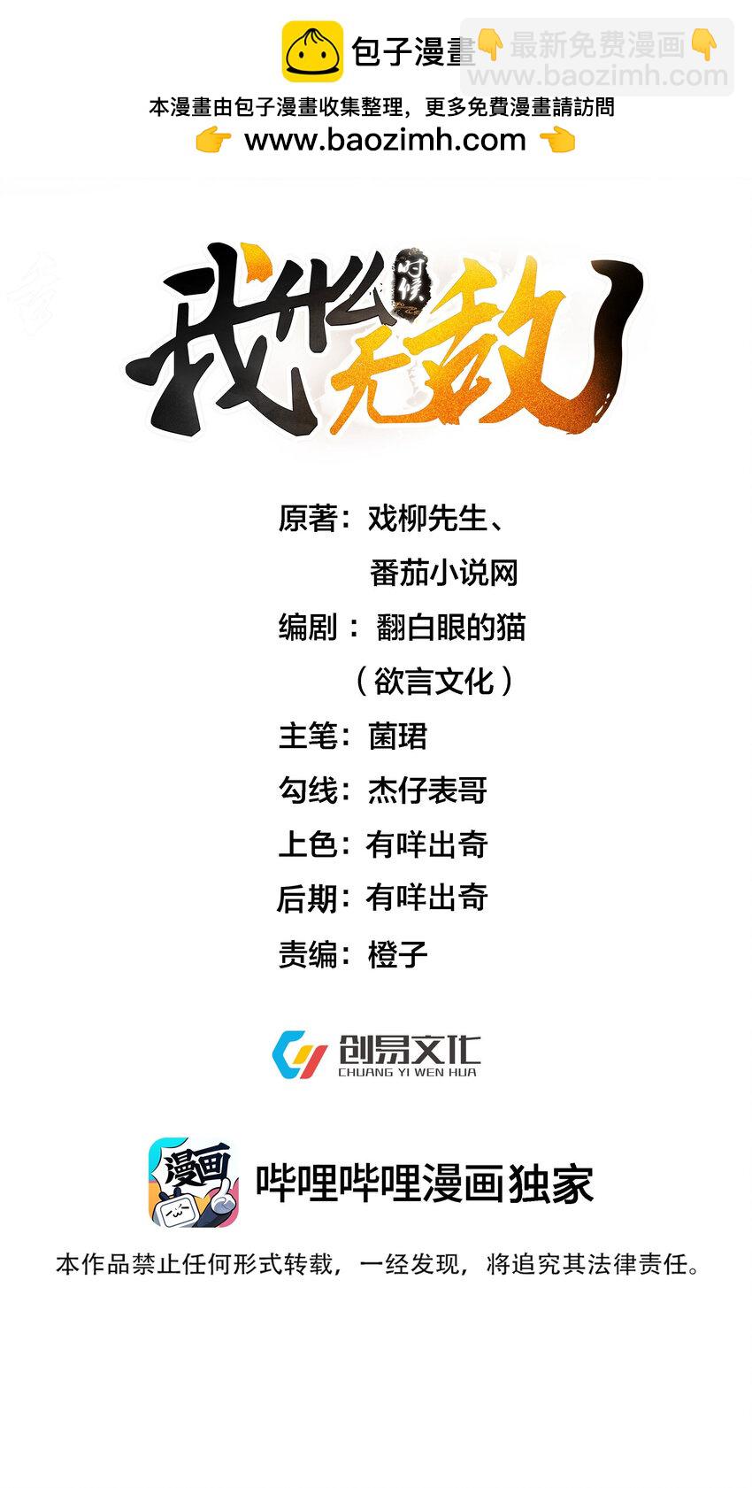 210 寻找一个大熊女人-第210话
