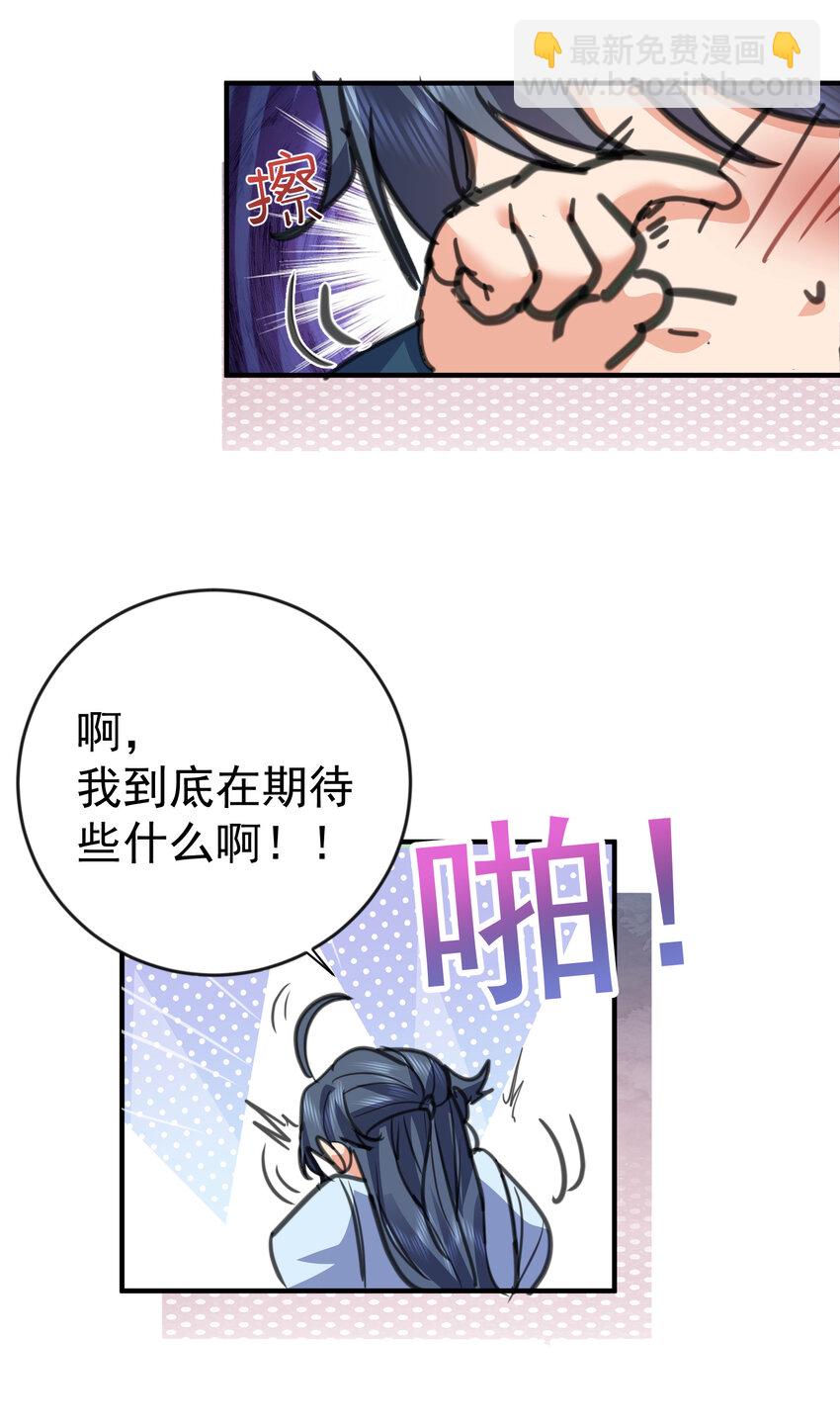 210 寻找一个大熊女人-第210话