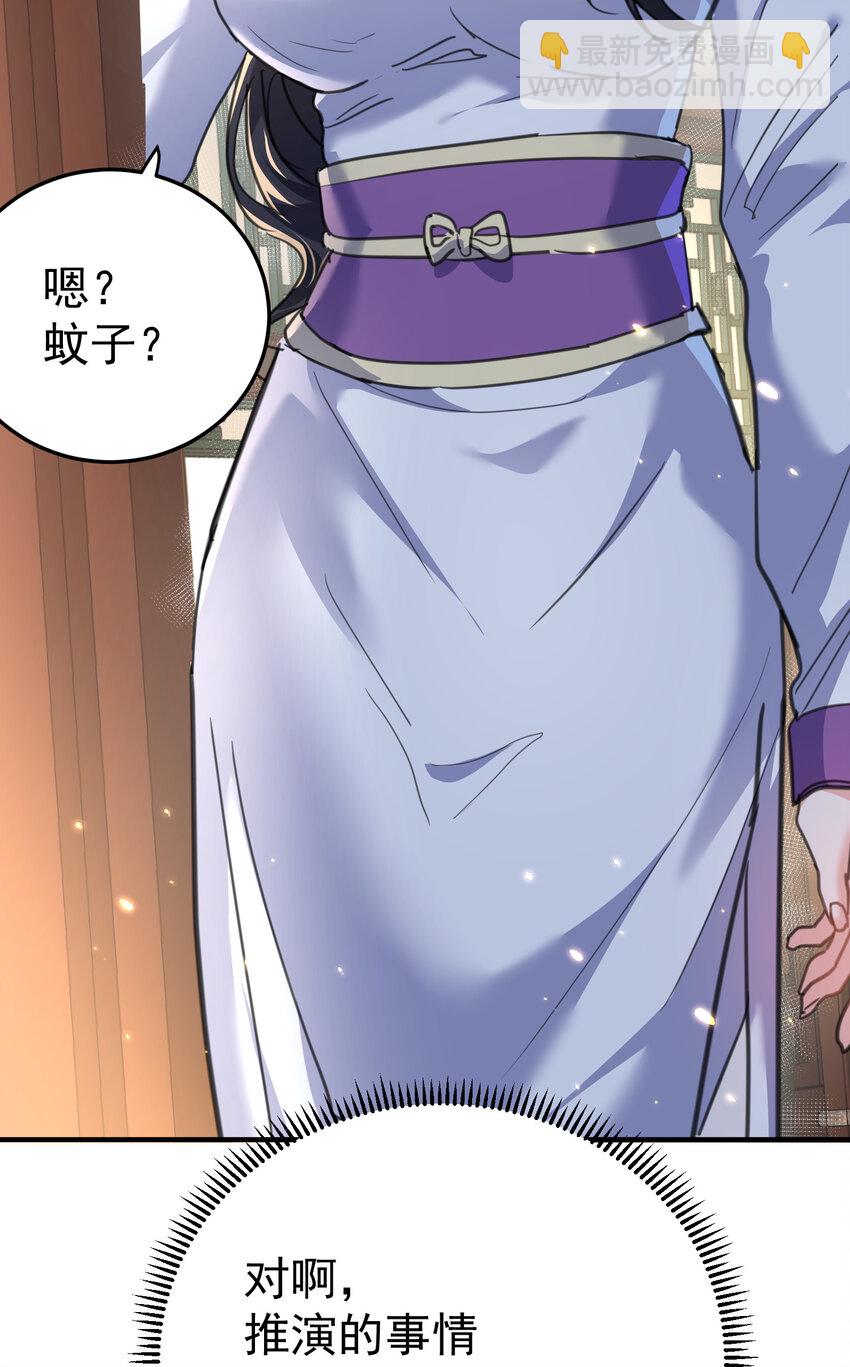 210 寻找一个大熊女人-第210话