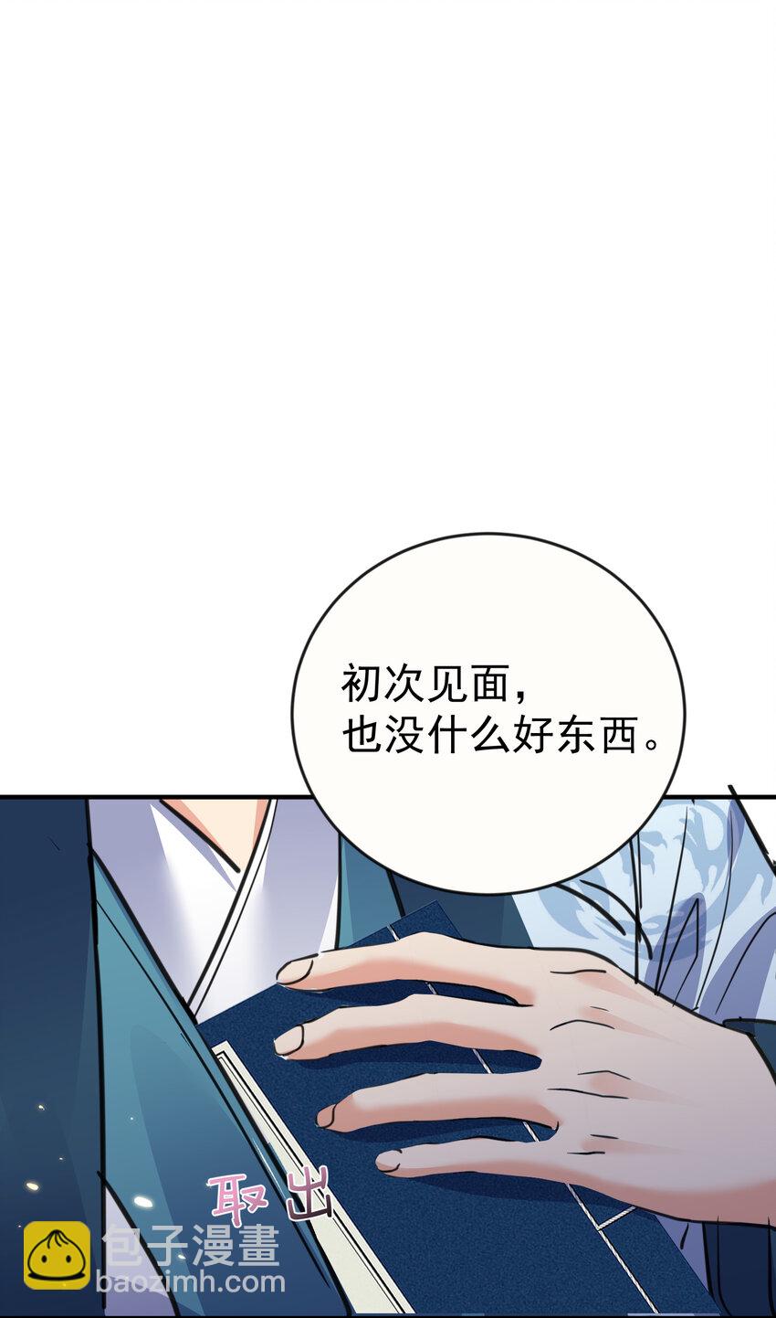 210 寻找一个大熊女人-第210话