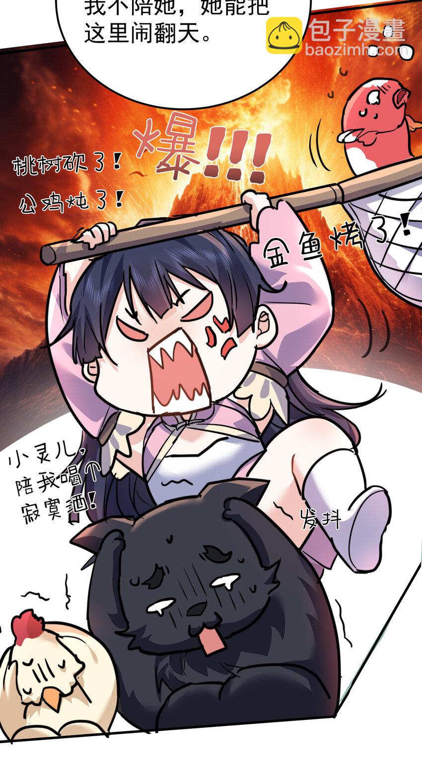 210 寻找一个大熊女人-第210话