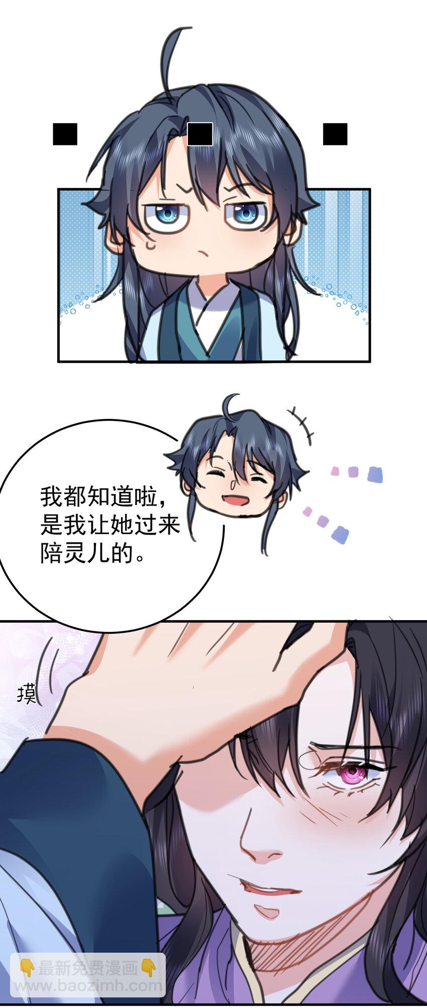 210 寻找一个大熊女人-第210话