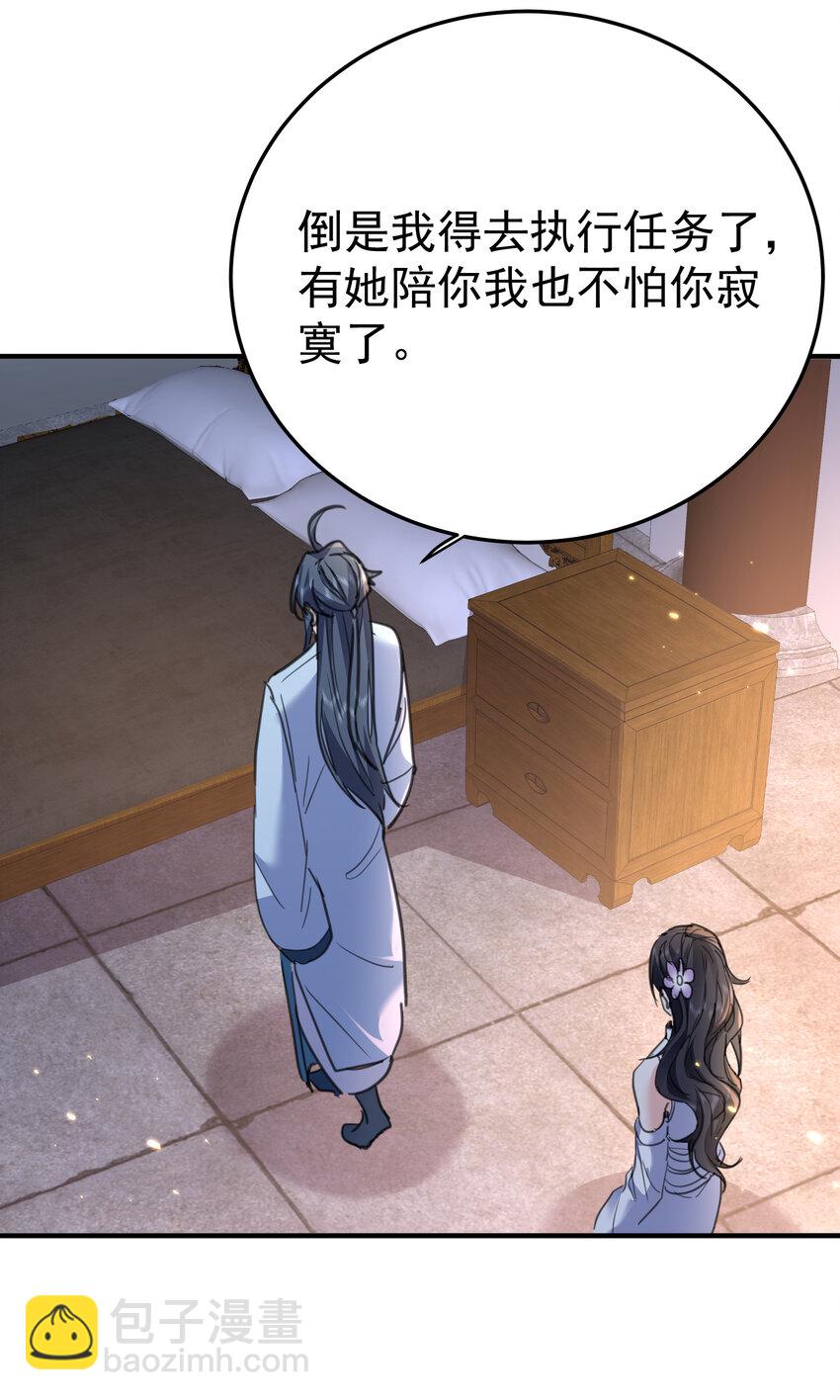 210 寻找一个大熊女人-第210话