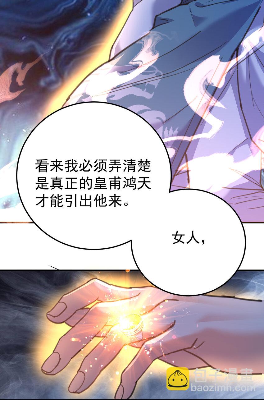 210 寻找一个大熊女人-第210话