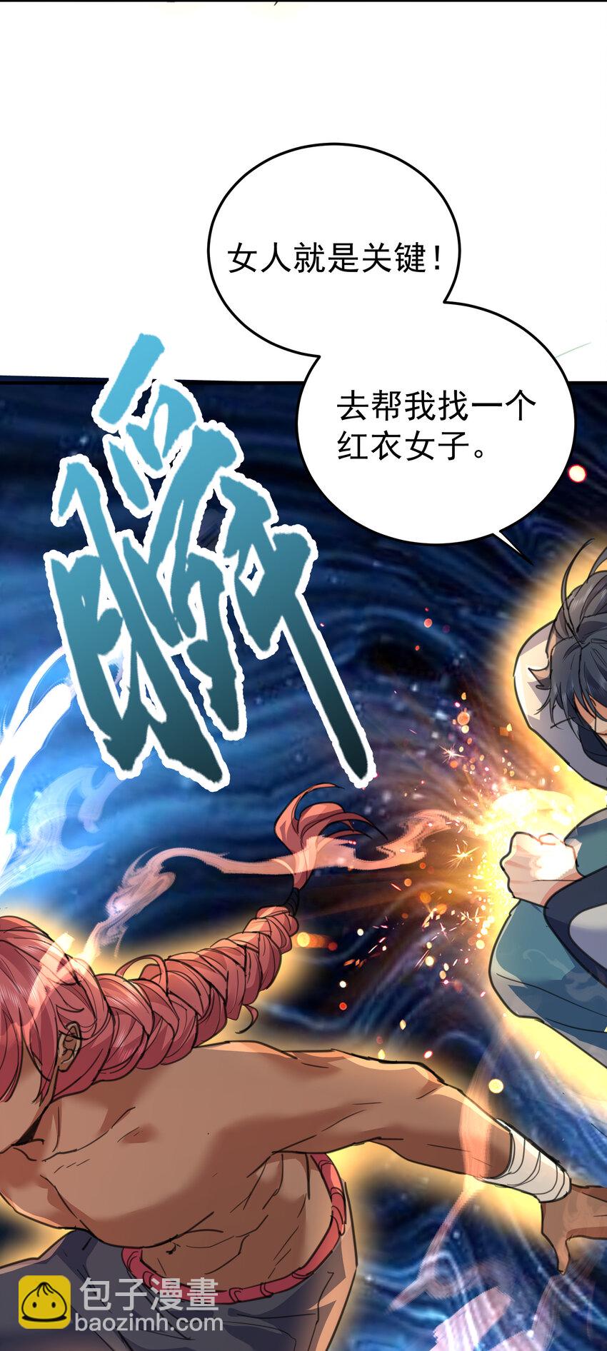 210 寻找一个大熊女人-第210话