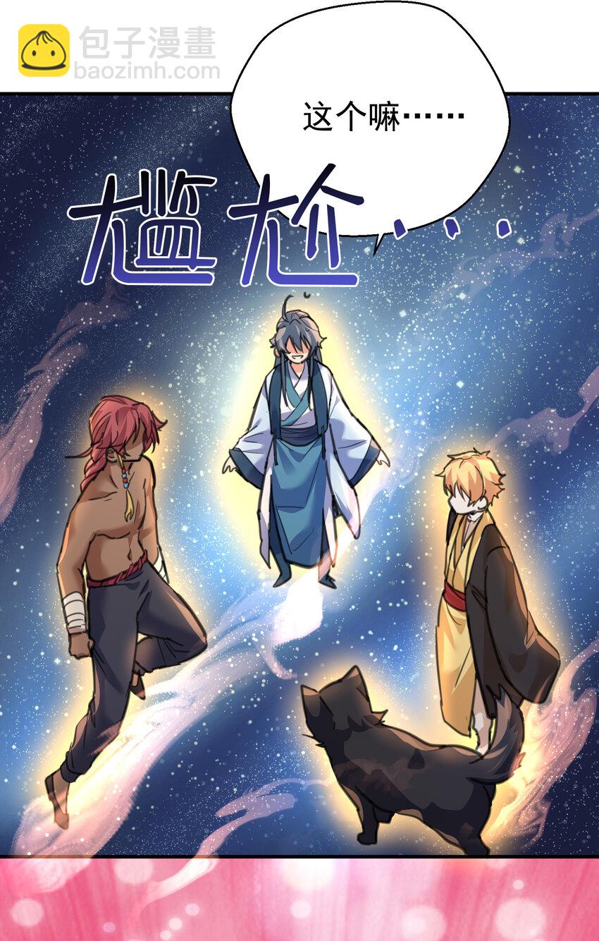 210 寻找一个大熊女人-第210话