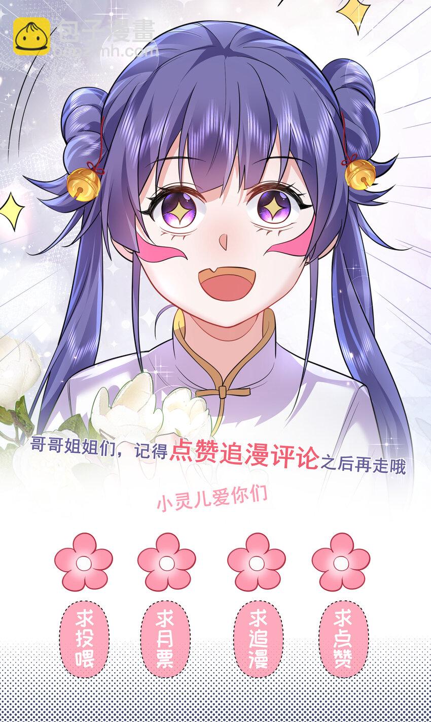 210 寻找一个大熊女人-第210话