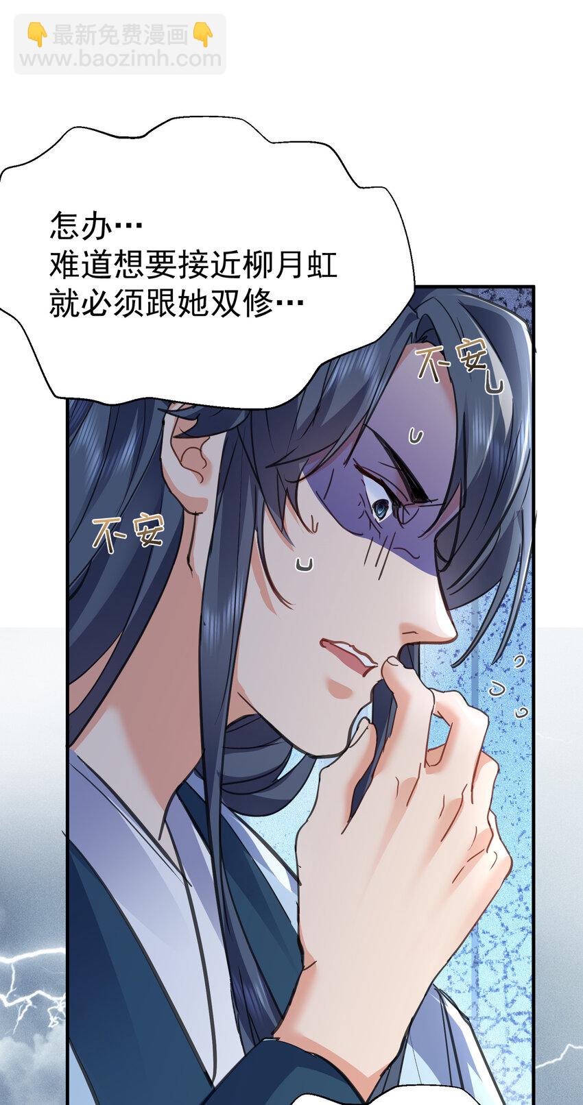 212 想双修？我可以帮你-第212话