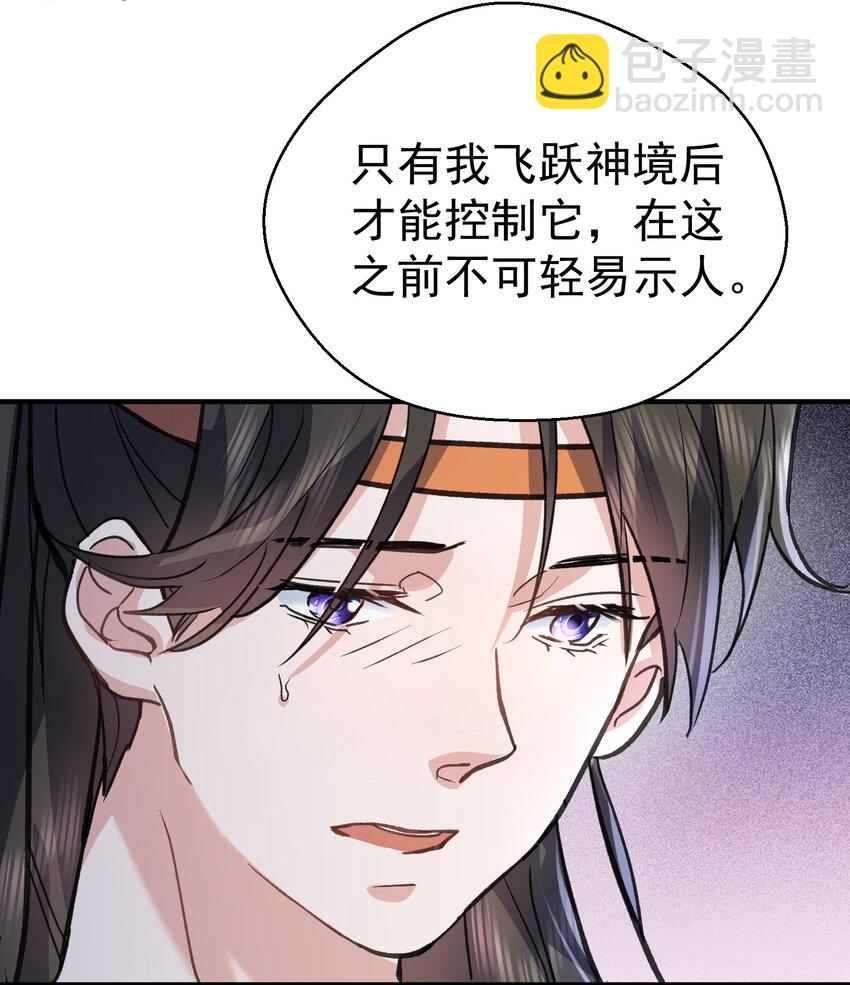 212 想双修？我可以帮你-第212话