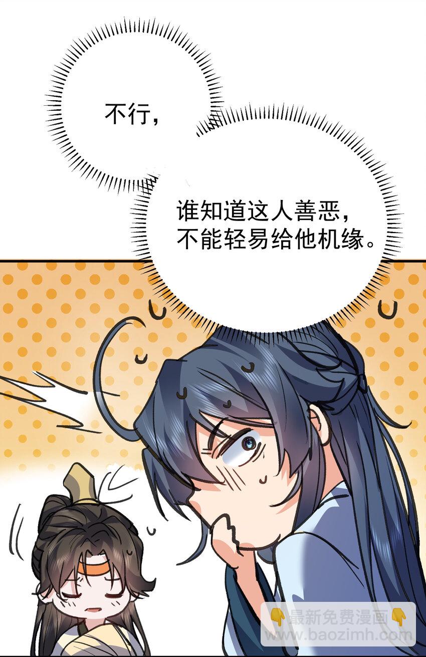212 想双修？我可以帮你-第212话
