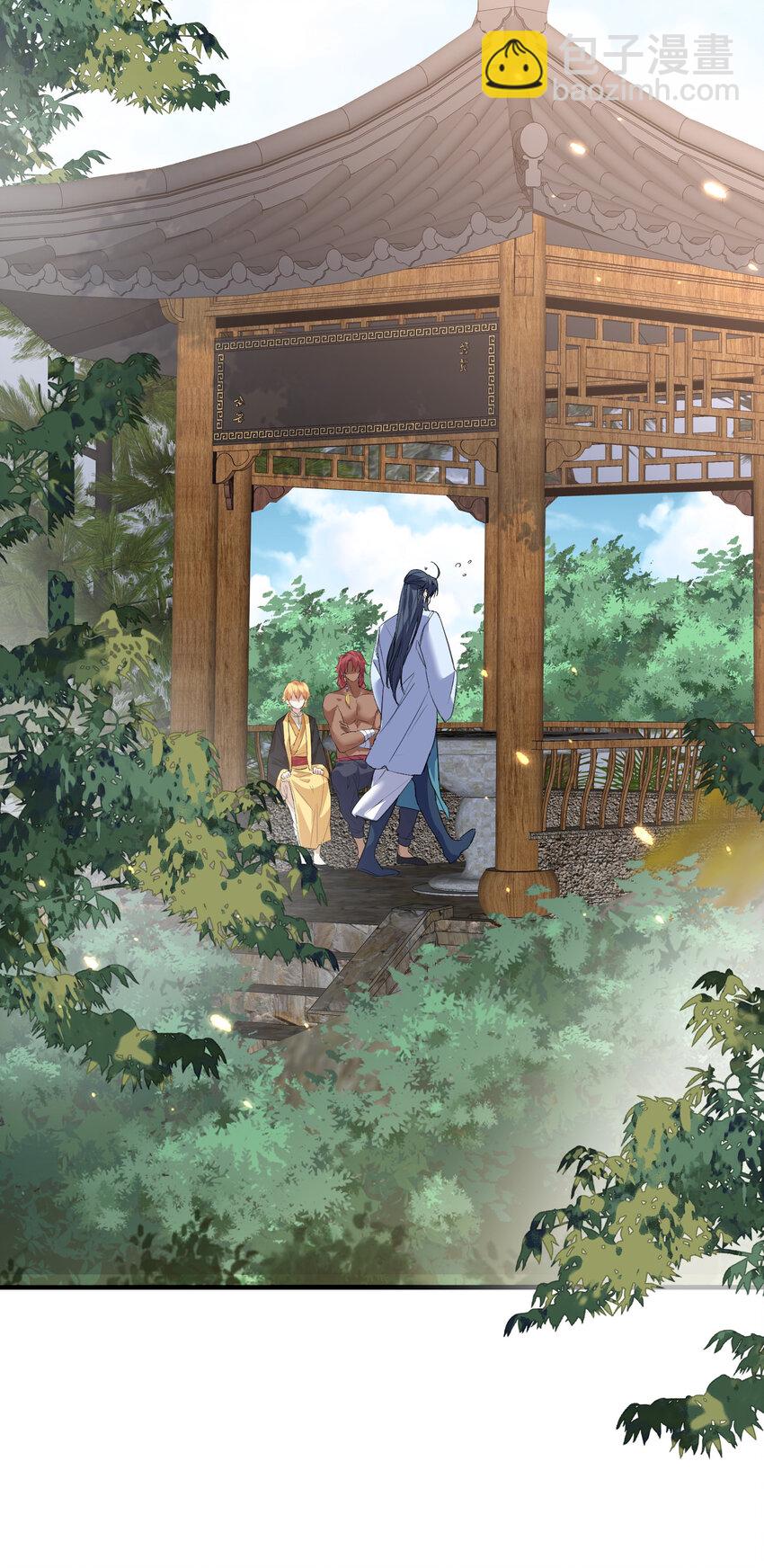 212 想双修？我可以帮你-第212话